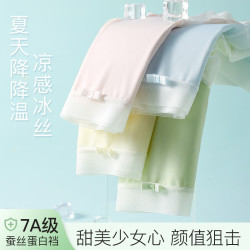 芬腾 618限量补贴！7A抗菌内裤女士 10条
