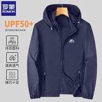 罗蒙 冰丝防晒衣 男款透气皮肤衣防紫外线户外钓鱼外套