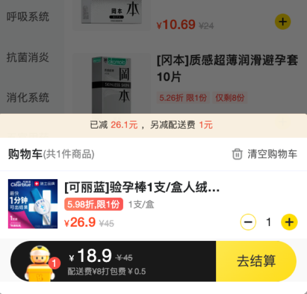 Clearblue 验孕棒1支/盒 人绒毛膜促性腺 激素(hCG)诊断试剂(早早孕测试笔快速测试)