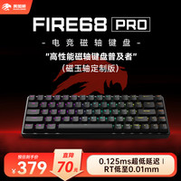 美加狮 68ultra磁轴键盘有线游戏键盘