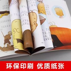 天地出版社 三毛流浪记彩图注音版