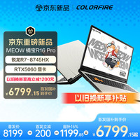 COLORFIRE MEOW 橘宝 R16 Pro 七彩虹锐龙R7游戏笔记本电脑