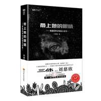 新华文轩 挽救计划 安迪威尔 科幻小说