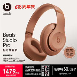 Beats Studio Pro无线蓝牙降噪头戴式耳机