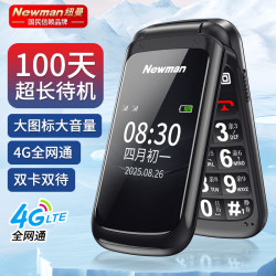 纽曼 W80 4G全网通翻盖手机 黑色