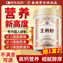 关德兴 豆奶粉 500g*2 礼袋装