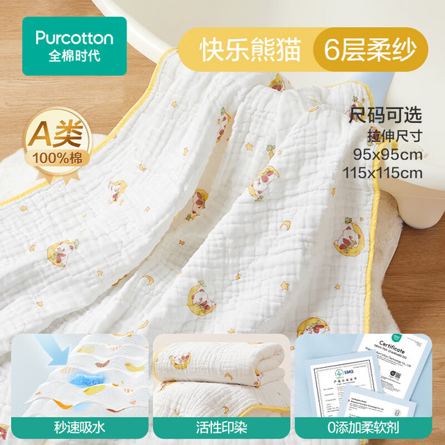 全棉时代 婴儿纱布浴巾  六层柔纱快乐熊猫95cm