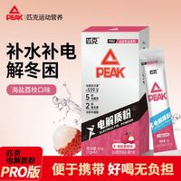 匹克 电解质冲剂牛磺酸冲泡能量运动电解质水PRO海盐荔枝味6袋/盒