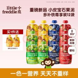LittleFreddie Little Freddie）果泥多口味婴幼儿无添加辅食泥西梅泥 果泥 多补铁尊享装 85g*12袋