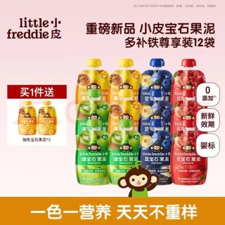 LittleFreddie Little Freddie）果泥多口味婴幼儿无添加辅食泥西梅泥 果泥 多补铁尊享装 85g*12袋