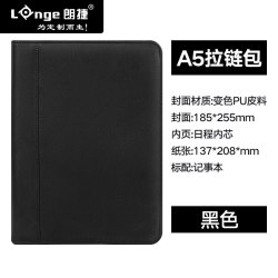 朗捷 A5商务拉链笔记本子活页夹多功能创意简约复古皮质活页本A6可拆卸记事本女大学生定制日记本文具A4记账记录本