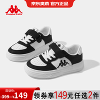 卡帕 KAZY241188-2 通用款板鞋