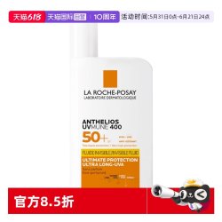 理肤泉 特护清盈防晒乳