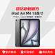值友专享、百亿补贴：Apple 13 英寸 iPad Air M4芯片 128GB