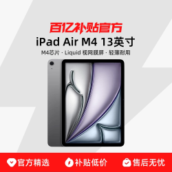 Apple 13 英寸 iPad Air M4芯片 128GB