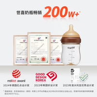 世喜 奶瓶新生儿0-1个月防胀气玻璃婴儿仿母乳奶嘴160ml