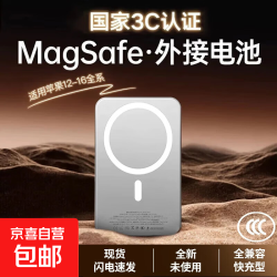 创拓者 磁吸充电宝15W大容量超薄小巧便携迷你Magsafe无线适用华为苹果手机耳机 【苹果白丨5W丨5000毫安