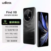 Lebest 百事乐  Find X8全网通5G智能手机超薄大屏旗舰天玑性价比老年人机学生价便宜百元机大电池