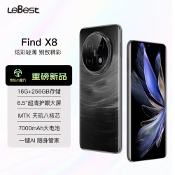 Lebest 百事乐  Find X8全网通5G智能手机超薄大屏旗舰天玑性价比老年人机学生价便宜百元机大电池