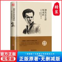 阔步 世界十大名全套10册 文学经典小说