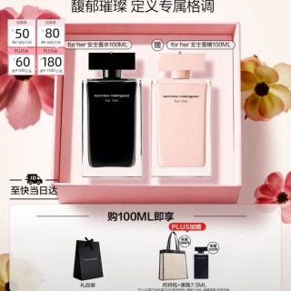 纳西索·罗德里格斯 她的同名女士淡香水 EDT 100ml赠100ml