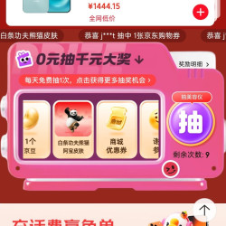 京东 618超级好物节 0元抽千元大奖/充话费赢免单