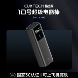 酷态科 PB150P 10号超级电能棒 Plus 移动电源 黑色 15000mAh Type-C 120W