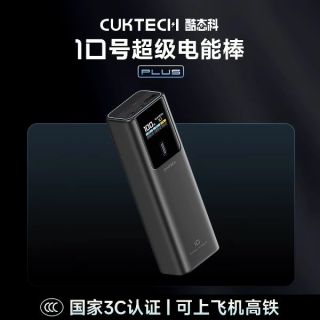 酷态科 PB150P 10号超级电能棒 Plus 移动电源 黑色 15000mAh Type-C 120W