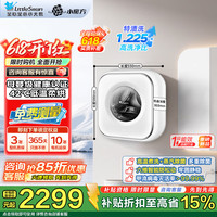PLUS会员：小天鹅 3KG壁挂全自动迷你洗衣机 高温蒸汽除菌洗烘一体纯白丨超微净泡洗烘一体