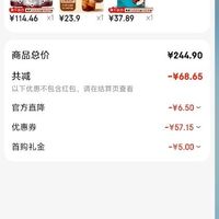 订单截图缩略图