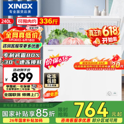 星星 240L单温家用小型冰柜 大容量减霜保鲜净味一级能效冰箱BD/BC-240QJ价保618