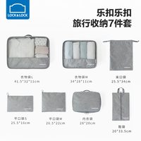 LOCK&LOCK/乐扣乐扣旅行收纳整理袋 行李箱分装衣物便携内衣服出差旅游分类套装