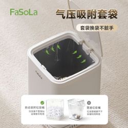 FaSoLa 自动吸附垃圾桶 带盖按压免铺袋 大容量