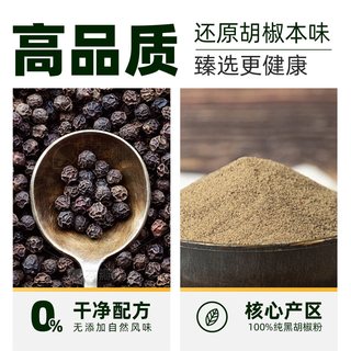 吉得利 黑胡椒粒 40g 纯研磨香辛料