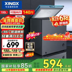星星 100L单温家用冰柜 减霜保鲜净味节能一级能效冰箱冷藏冷冻两用冷柜BD/BC-100KE价保618