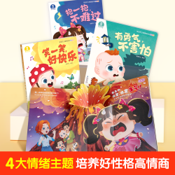 宝宝巴士 1-4岁儿童性格习惯培养早教绘本