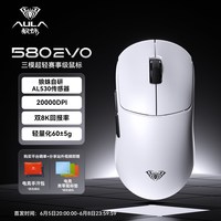 狼蛛 SC580 EVO无线鼠标三模蓝牙双8K电竞游戏办公电脑台式笔记本