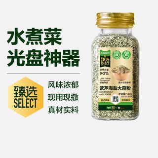 吉得利 欧芹海盐大蒜粉 130g 其他调味品