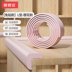 babybbz 宝宝防撞条 樱花粉 2米 L型-2米