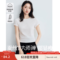茵曼 大师瘦瘦T恤2026夏季基础纯色百搭正肩显瘦上衣女 （多色多尺码可选）