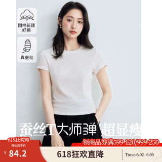 茵曼 大师瘦瘦T恤2026夏季基础纯色百搭正肩显瘦上衣女 （多色多尺码可选）