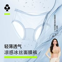 有棵树 桑蚕丝裆女士内裤
