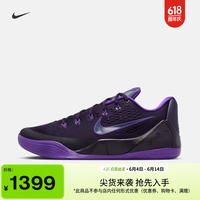 NIKE KOBE 9 通用款篮球鞋 IH1401 500