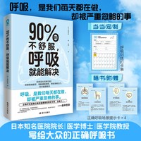 天地出版社 呼吸训练打卡表 书籍