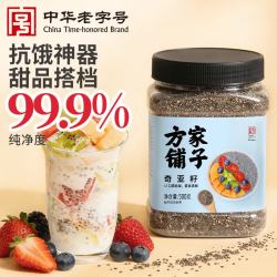 方家铺子 奇亚籽 500g 1罐