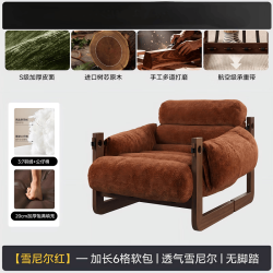 KERZY 泽西岛椅单人沙发椅中古风休闲椅可躺可睡阳台客厅复古懒人单椅子 实木框架 红棕色 无脚踏