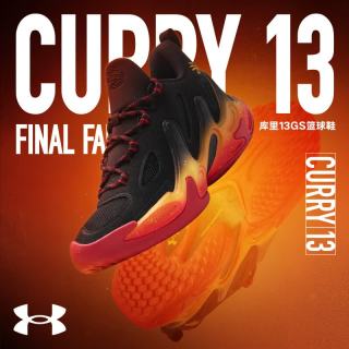 安德玛 CURRY13 青少年实战缓震篮球鞋 40码