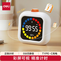 得力 彩屏可视化计时器学习专用儿童自律时间管理器中小学生考研作业考试开学升学季必备礼物
