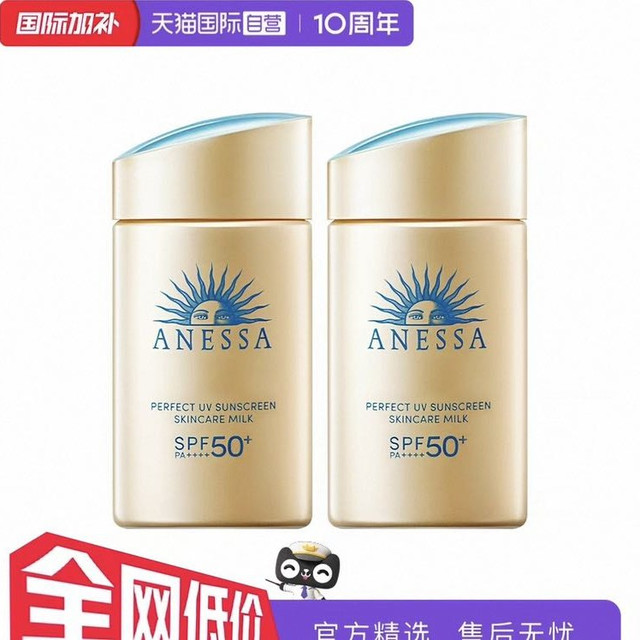 安耐晒 防晒霜60ml*2