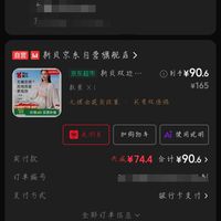 订单截图缩略图